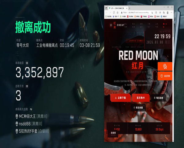 三角洲寻宝鼠辅助工具透视自瞄效果